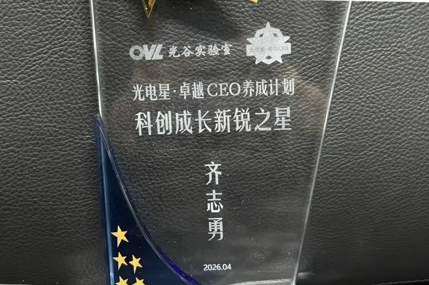 科创成长新锐之星